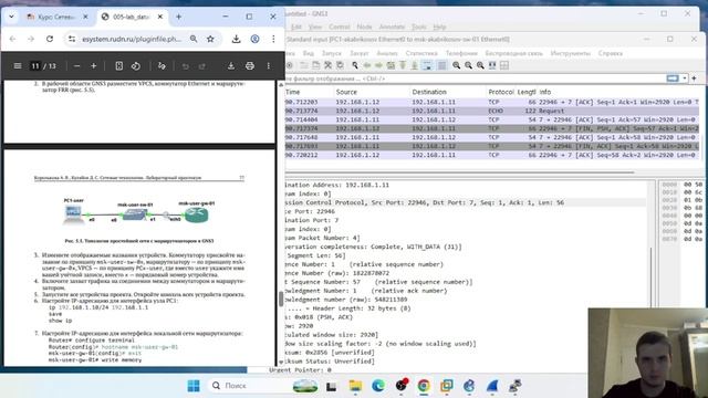 СетевыеТехнологии-лаб-5-Абрикосов Артем-НПИбд-02-23