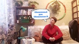 Перестановка мебели и Расхламление влияют на жизнь гораздо больше, чем можно представить. Мой пример