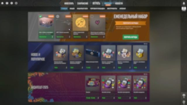 Еженедельный дроп в CS2 |путь до редкого дропа №31 смотреть онлайн