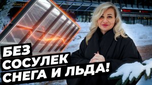 Как убрать снег и сосульки над входом? Стеклянный козырёк Thermo Glass с подогревом