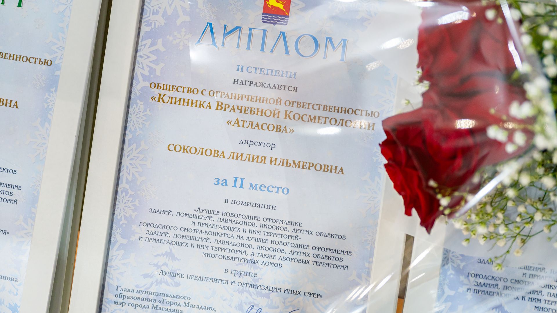 Победителей и призеров смотра-конкурса на лучшее новогоднее оформление наградили в Магадане смотреть онлайн