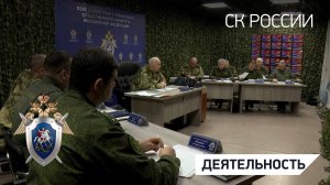 Председатель Следственного комитета России провел оперативное совещание в Донецке