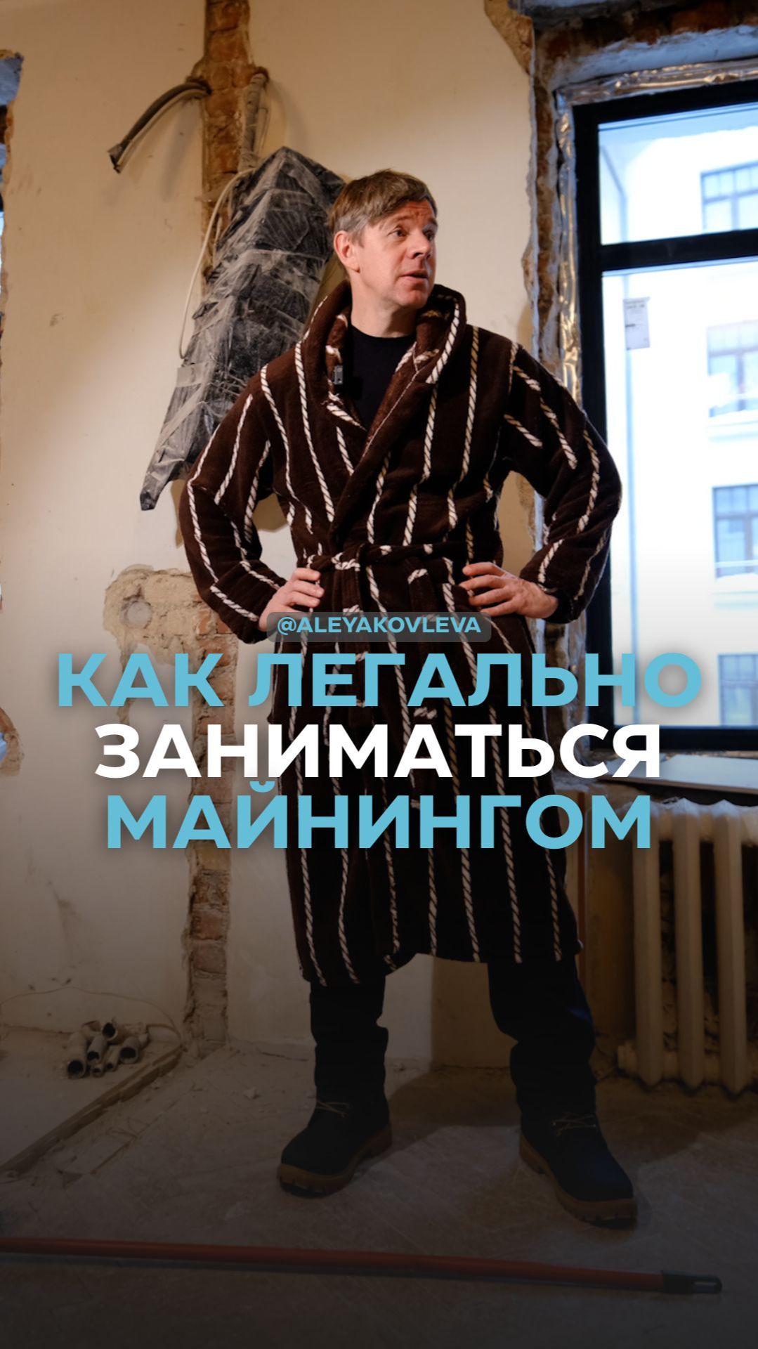 Как легально заниматься майнингом