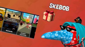 играю в скебоб ган спустя много времени #жура #ден #чг топ #миф #сериал