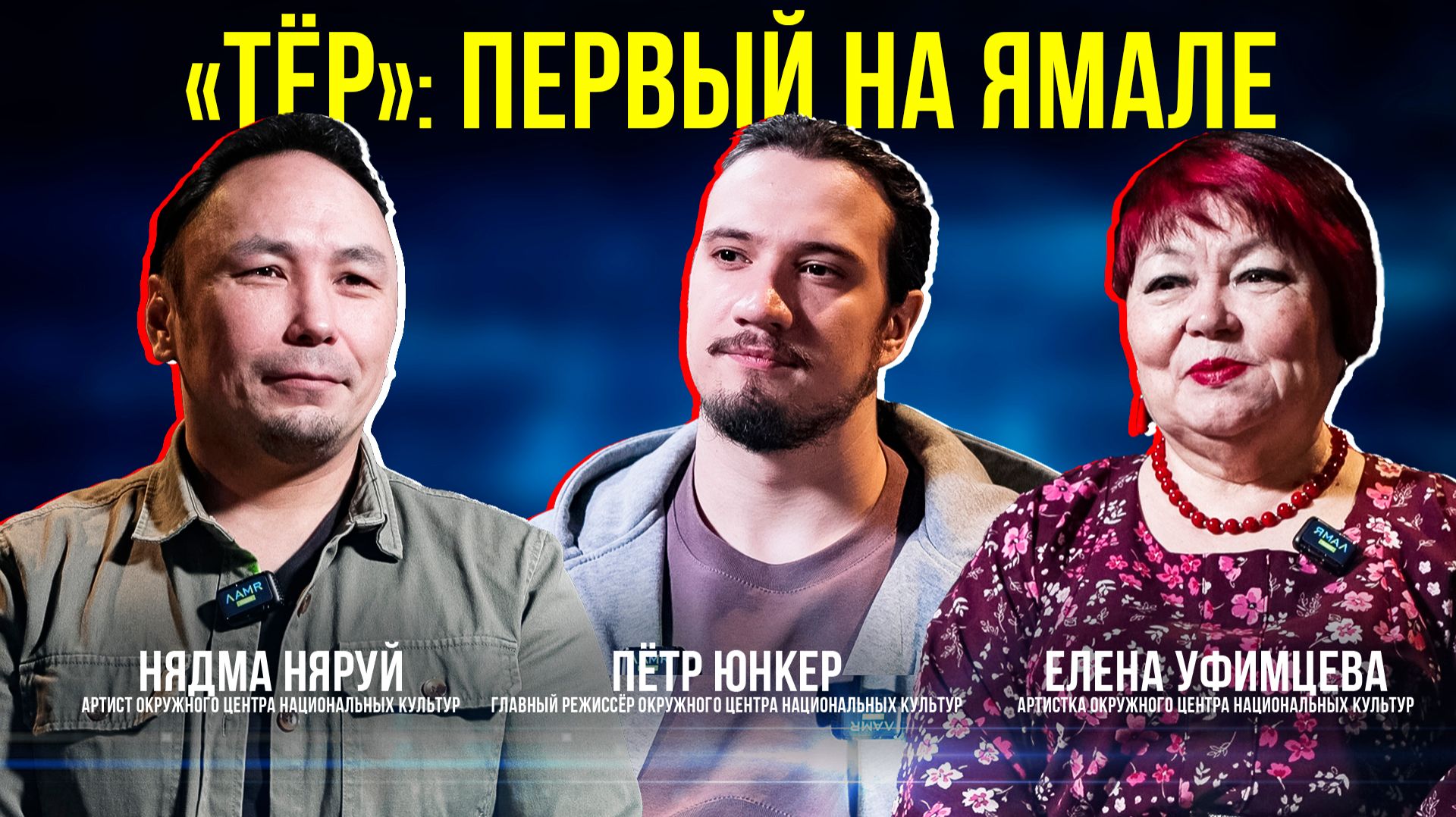 Аудиовизуальный перформанс прошёл в Салехарде смотреть онлайн