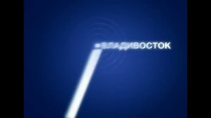 Заставка Программы «Вести Сейчас» Вести 24 (2006-2007) Улучшенное Качество