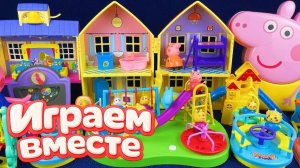 АСМР ИГРУШКИ ИЗ МУЛЬТИКА СВИНКА ПЕППА ДЛЯ ДЕТЕЙ 🐷 ИГРУШЕЧНЫЙ ПАРК АТРАКЦИОНОВ ПЕППЫ 🟢