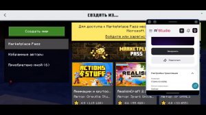 Стрим по майну