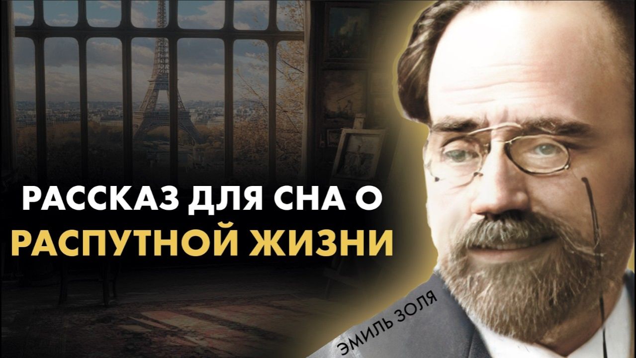 Эмиль Золя — Госпожа Сурдис | аудиокнига