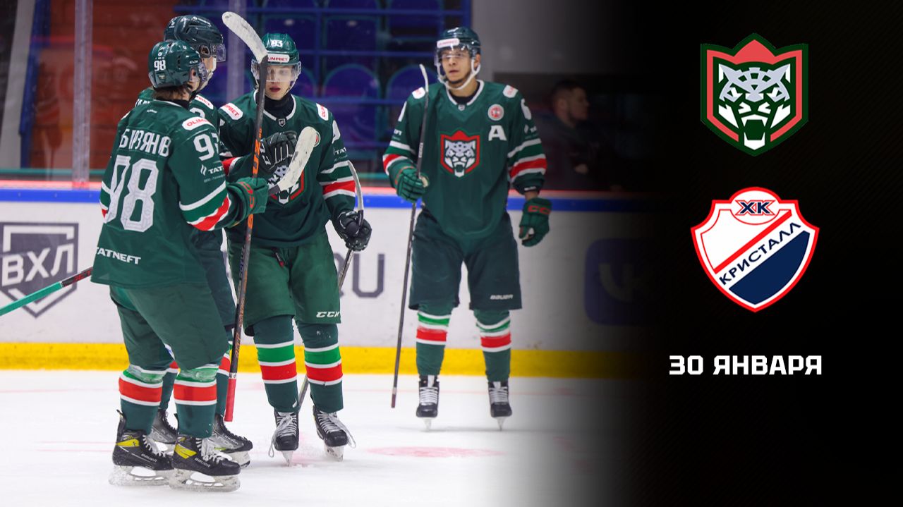 БАРС - КРИСТАЛЛ. ОБЗОР МАТЧА смотреть онлайн