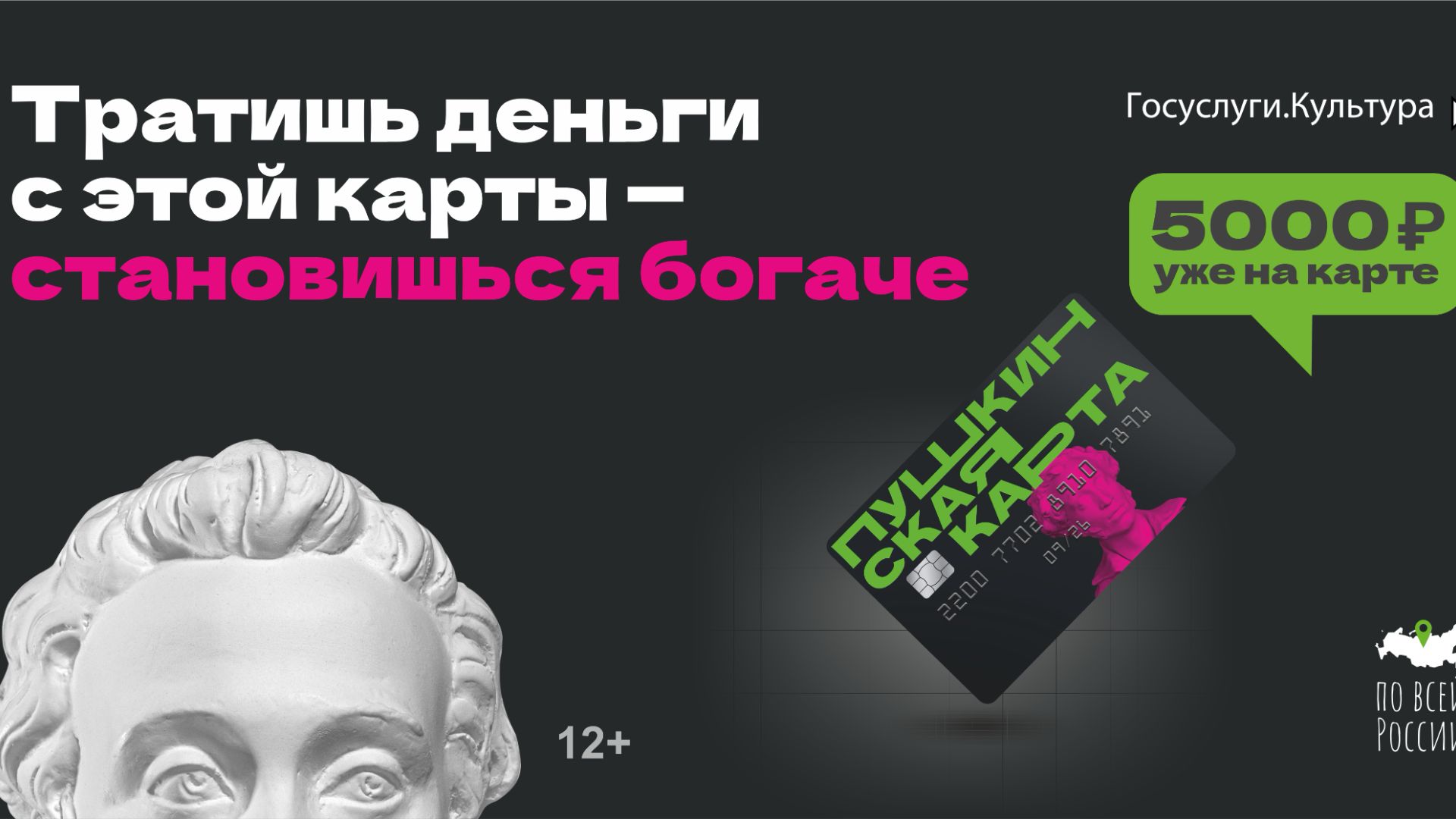 Пушкинская карта переезжает в ВТБ!