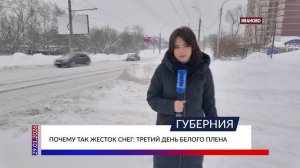 Почему так жесток снег: третий день белого плена