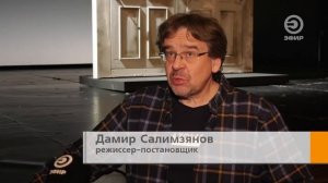 Премьера спектакля «Ловкач из Неаполя» в театре «Мастеровые»