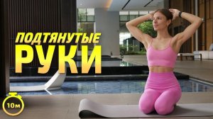 ЭКСПРЕСС-ТРЕНИРОВКА НА РУКИ