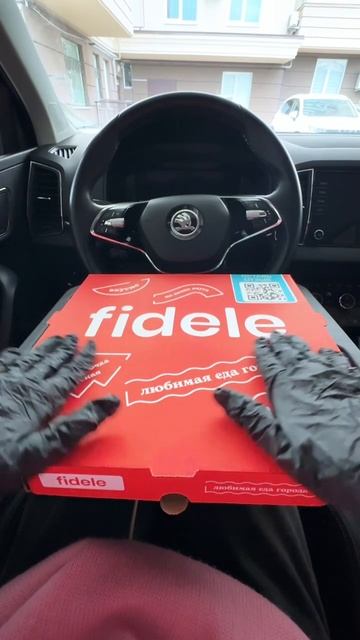 Распакуем вместе наши новые мега сырные пиццы? 🍕 Https://fidele-food.ru