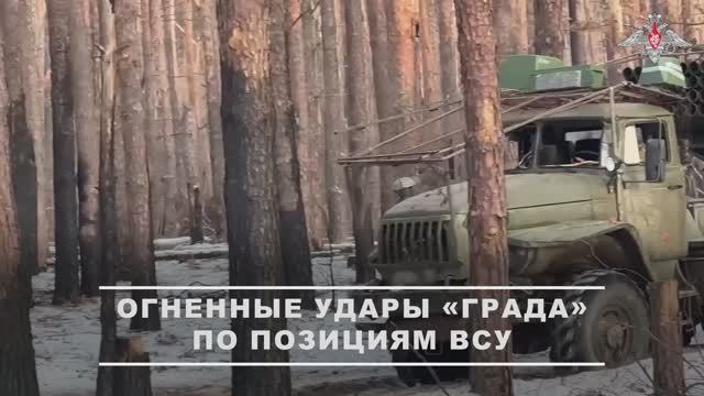 Боевая работа расчетов РСЗО «Град» группировки войск «Запад» смотреть онлайн