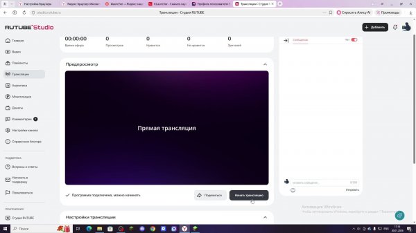 Спидраним майн (общение я с моим другом),