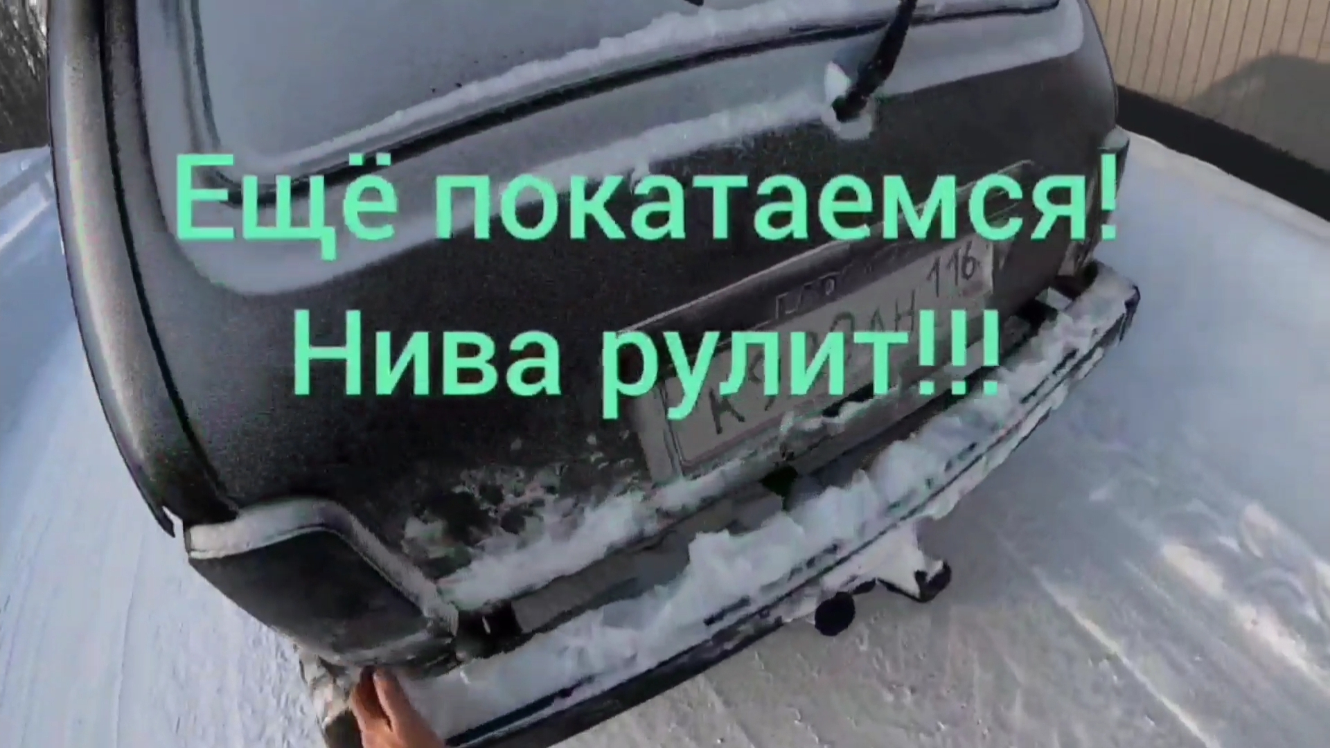 Нива опять рулит)) смотреть онлайн