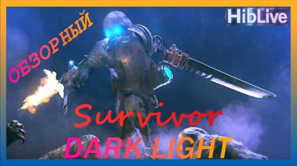 Dark Light Survivor Геймплей обзорный. Демо