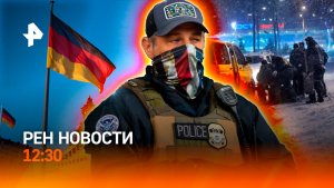Скандал в ООН / США отправили самолеты в Иран / Смартфоны подорожают / РЕН Новости 30.01, 12:30