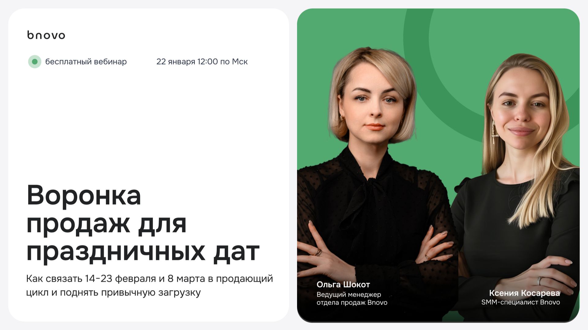 Праздничный сезон: планируем тарифы и прибыль смотреть онлайн