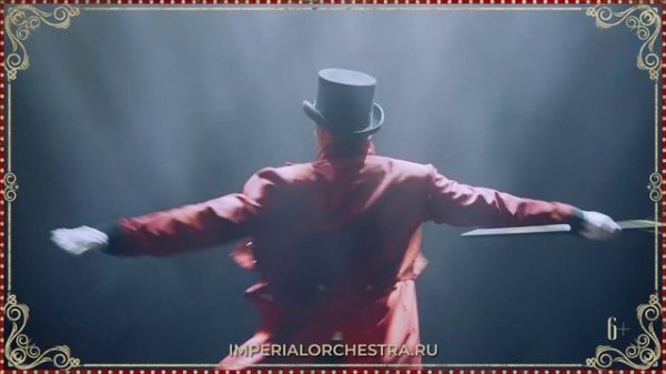 Cinema Medley 3: Величайший Шоумен | 10 мая - ЦСКА-Арена | Imperial Orchestra