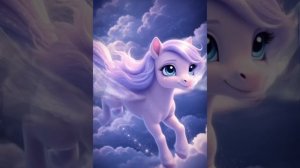 Пони в облаках, колыбельная