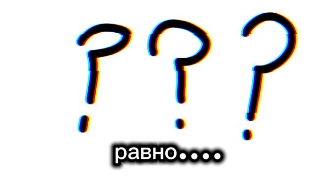 Не пугайтесь, это все еще я...