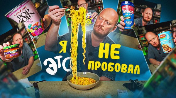 "МАГНИТ" - Тестим новое.