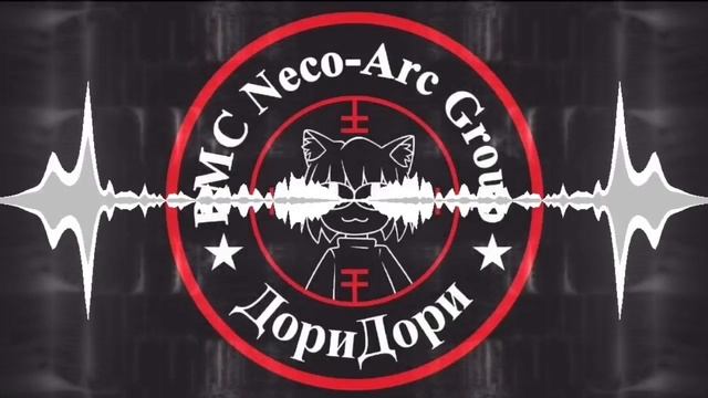 #NecoArc Неко и Аркбалеты смотреть онлайн
