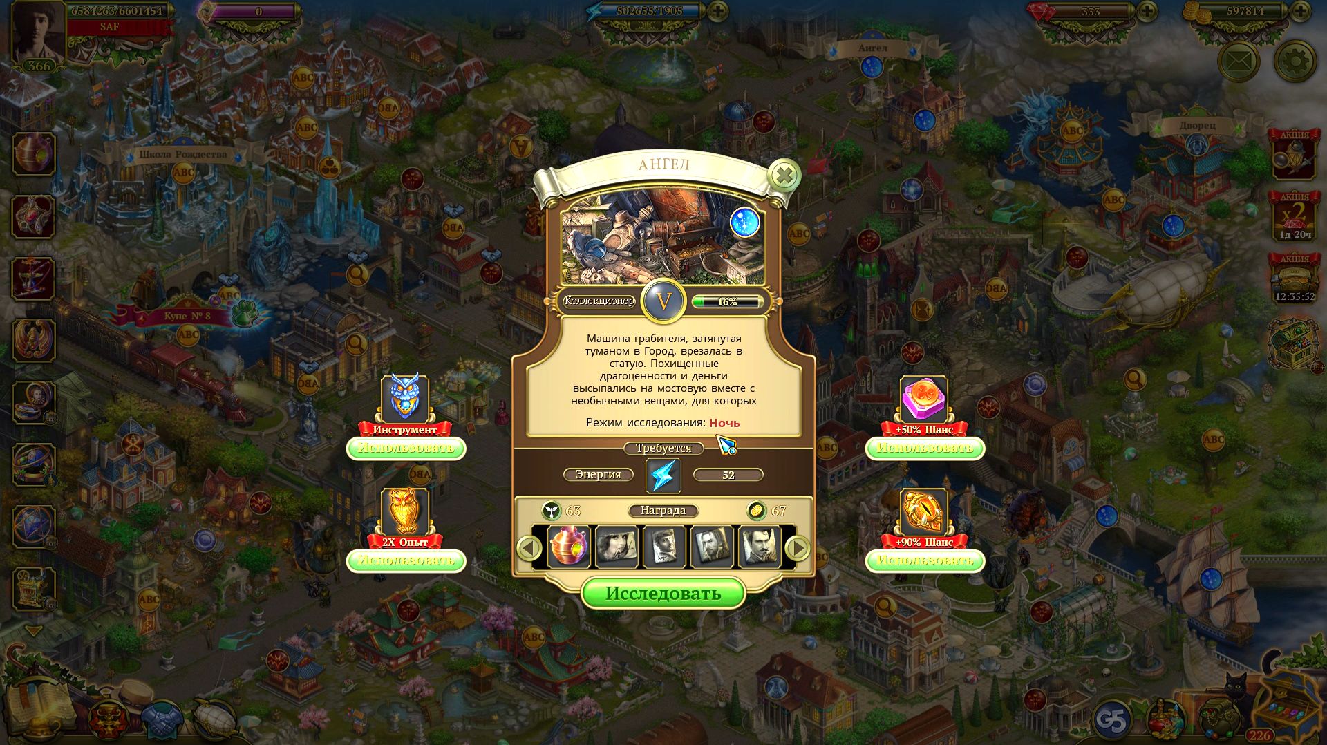 Hidden City: Поиск скрытых предметов. Ангел (Ночь). Прохождение от SAFа смотреть онлайн