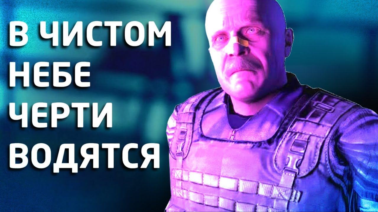 В Чистом Небе всё не чисто (Сталкер Чистое небо) смотреть онлайн