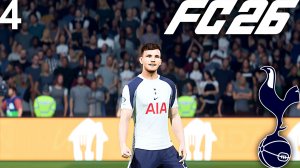 FC 26 КАРЬЕРА ЗА ТОТТЕНХЭМ #4 - БИТВА С ДОРТМУНДОМ и АСТОН ВИЛЛОЙ!!!