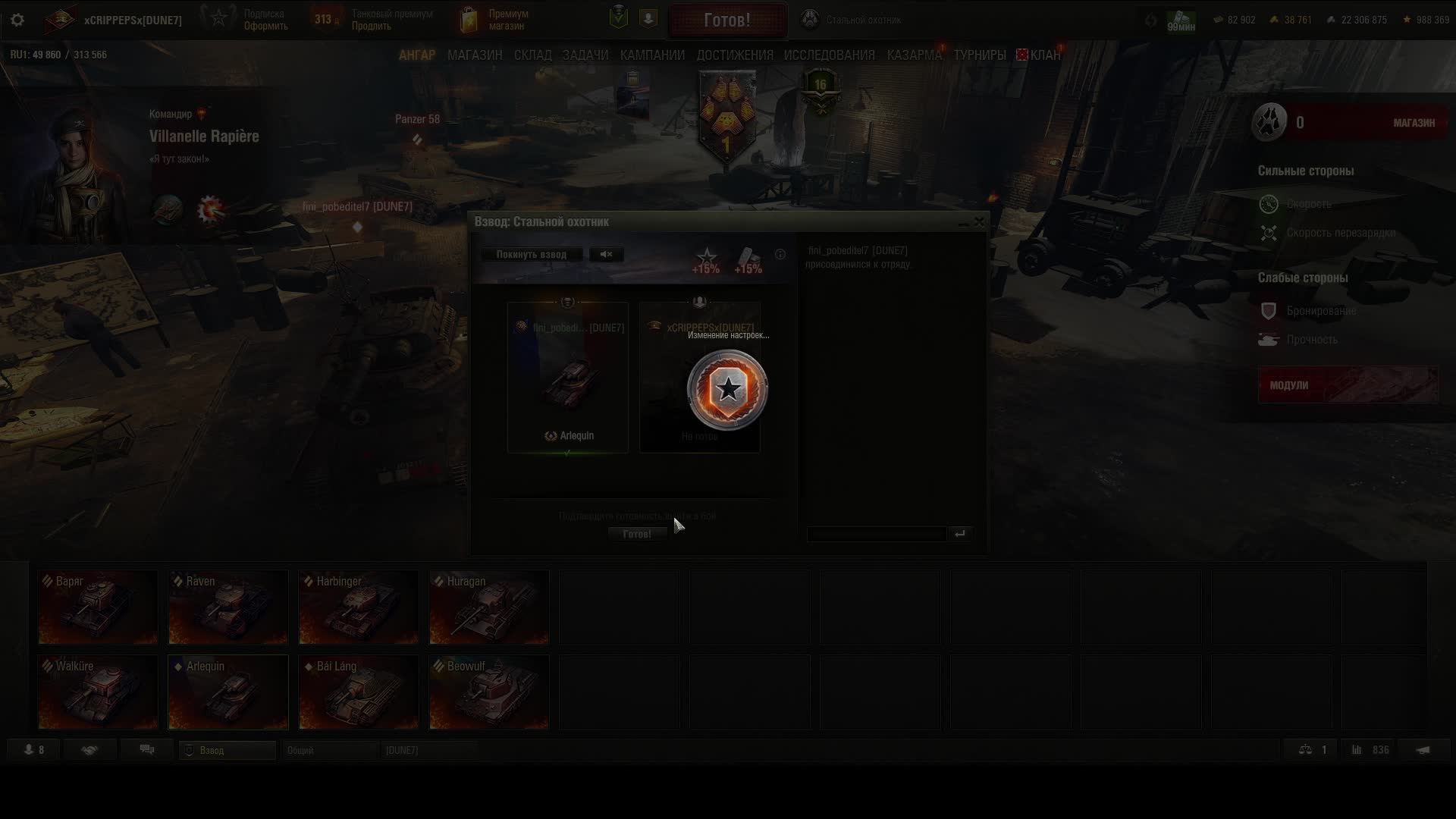 7 | Стальной охотник | Мир танков | Взвод |