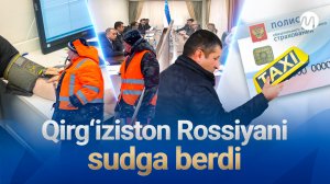 O‘zbekiston migrantlar masalasida Rossiyaga talablar qo‘ydi