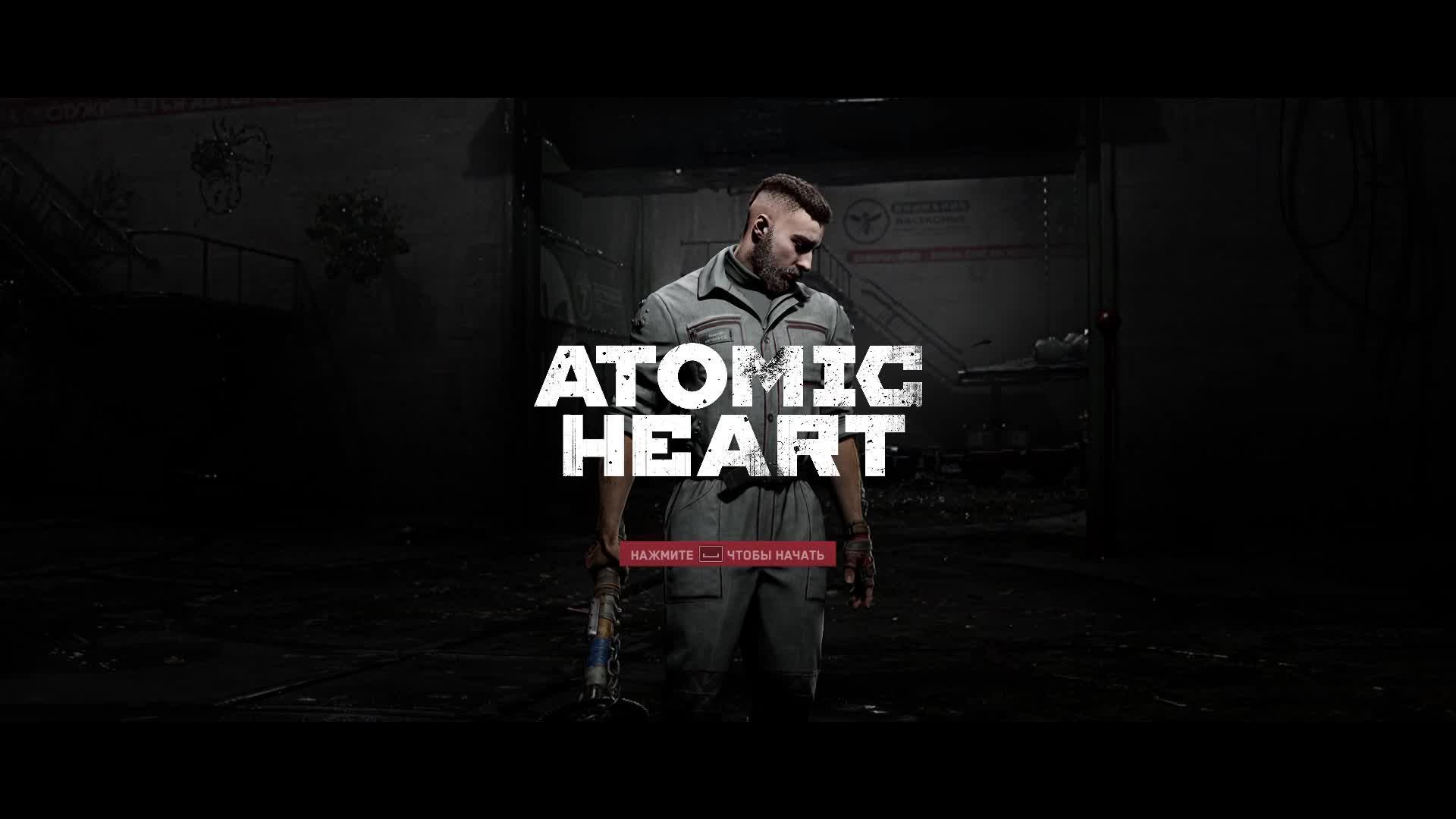 Atomic Heart: Чары Морских Глубин смотреть онлайн