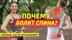 КАК ИЗБАВИТЬСЯ ОТ БОЛИ И НАПРЯЖЕНИЯ В СПИНЕ