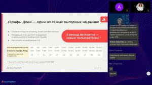 Вебинар с Александром Бажиным: «ЭДО и маркировка в 2026 году»