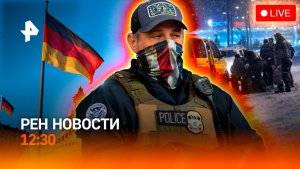 Скандал в ООН / США отправили самолеты в Иран / Смартфоны подорожают / РЕН Новости 30.01, 12:30