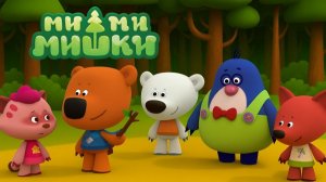 Мимимишки Мультфильм｜Учим Цвета Раскраска | Ми-ми-мишки Мультик Смотреть | Развивающая Игра