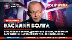 Украина:Испытание войной и Точка невозврата.Василий Волга в прямом эфире