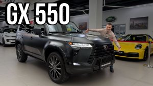 Lexus GX 550