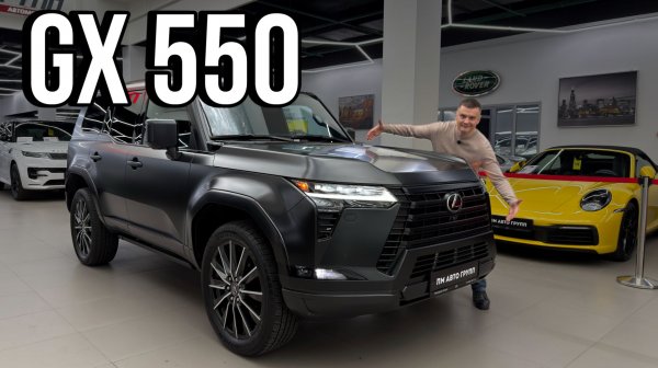 Lexus GX 550