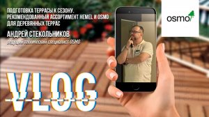 VLOG | Андрей Стекольников — ведущий технический специалист Osmo Россия