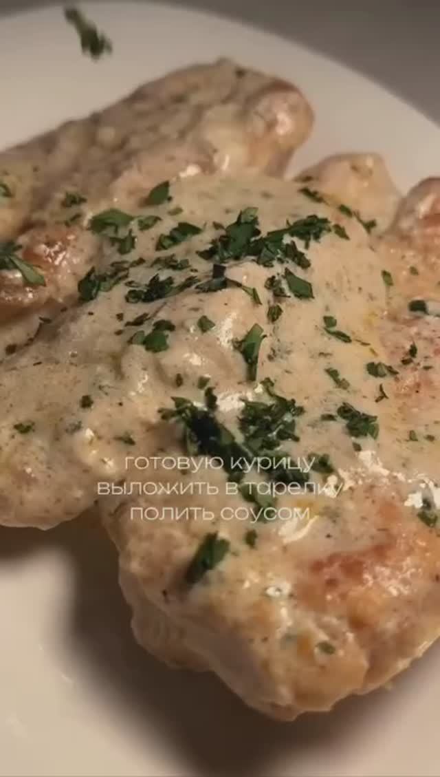 🍗 Курица в сливочно-чесночном соусе #обеды #ужины #горячее смотреть онлайн