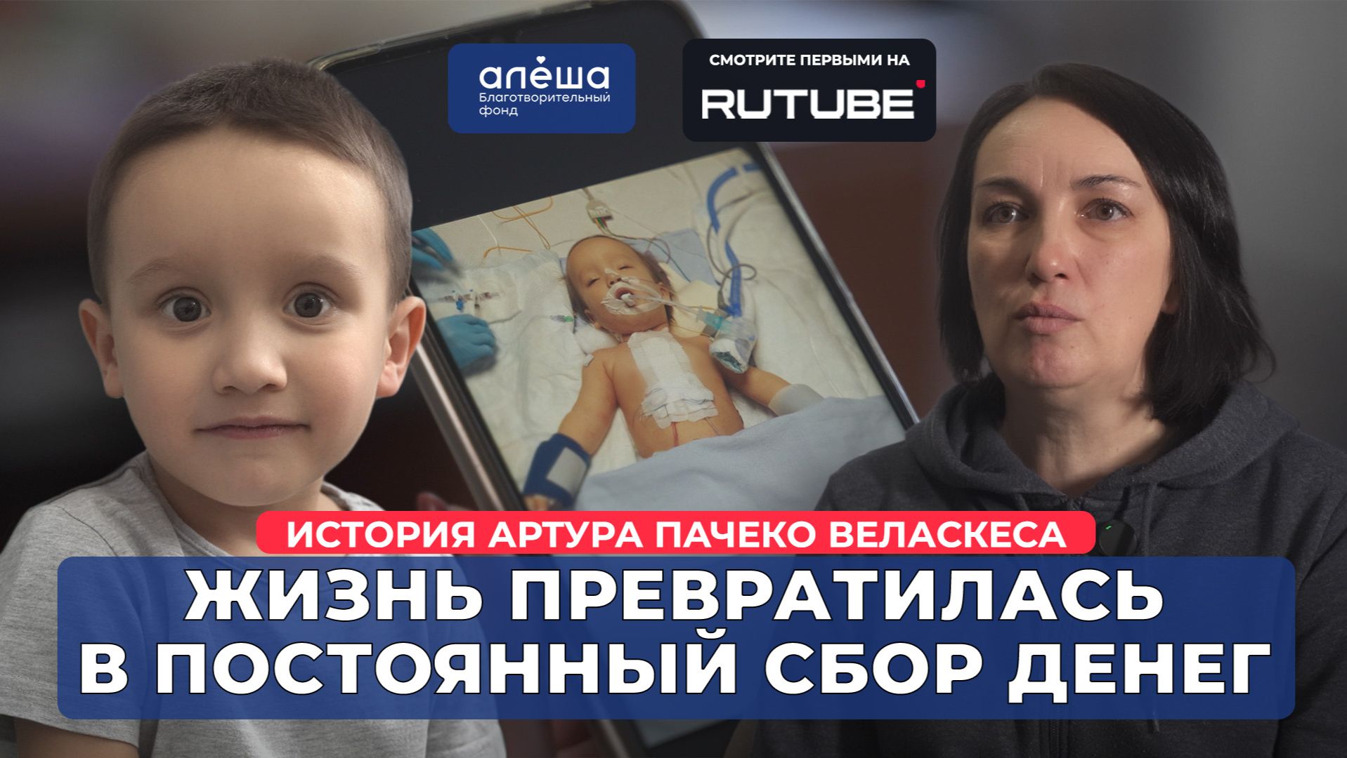 АТРЕЗИЯ ЛЁГОЧНОЙ АРТЕРИИ | История Артура Пачеко Веласкеса смотреть онлайн