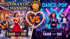 Татьяна, с Юбилеем! (Песня на заказ - Музыкальный Апельсин)