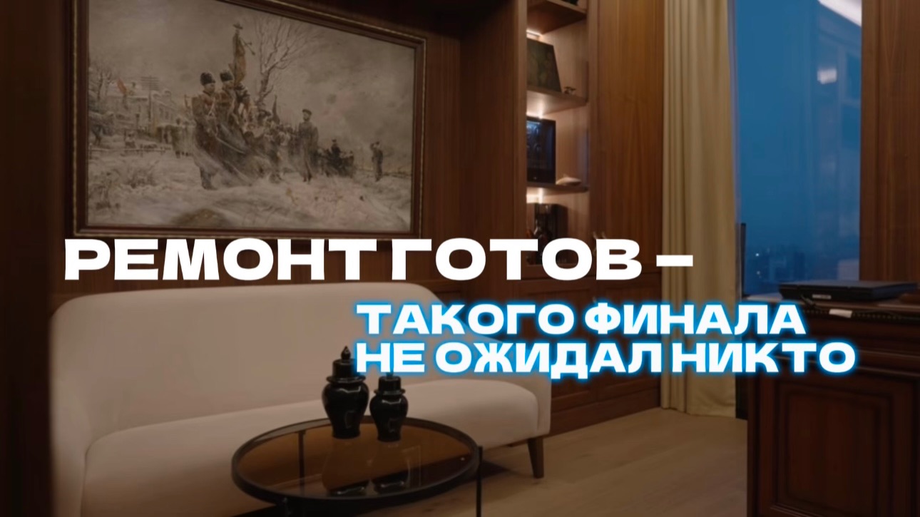 РЕМОНТ, КАК ИЗ PINTEREST🎨НИКТО НЕ ОЖИДАЛ ТАКОЙ ФИНАЛ