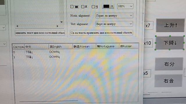 Робот мойка автомобилей  Leisuwash SG ремонт ПЛК панель оператора доработка кнопок