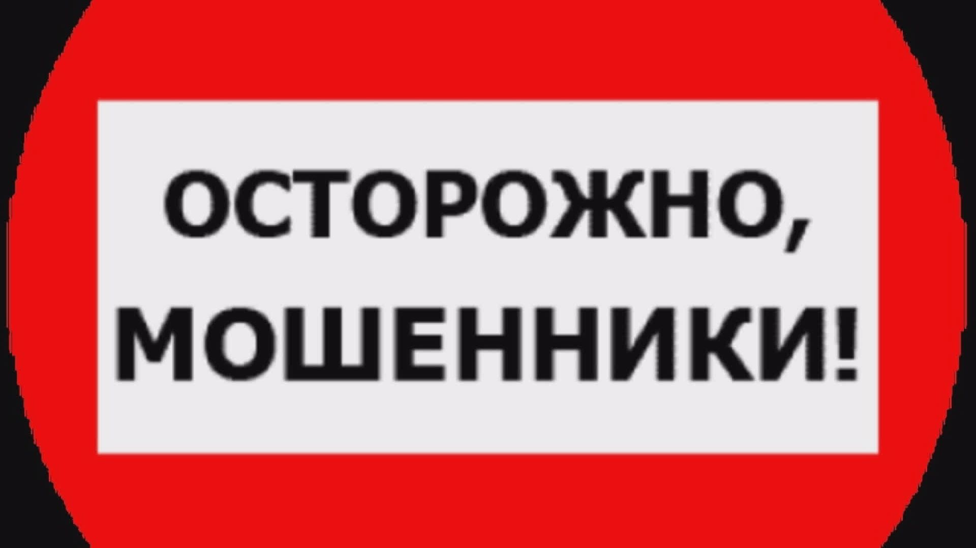 Цифровые мошенники украли у россиян 170 миллиардов рублей. "ГОРИЗОНТ СОБЫТИЙ" от 30.01.2026